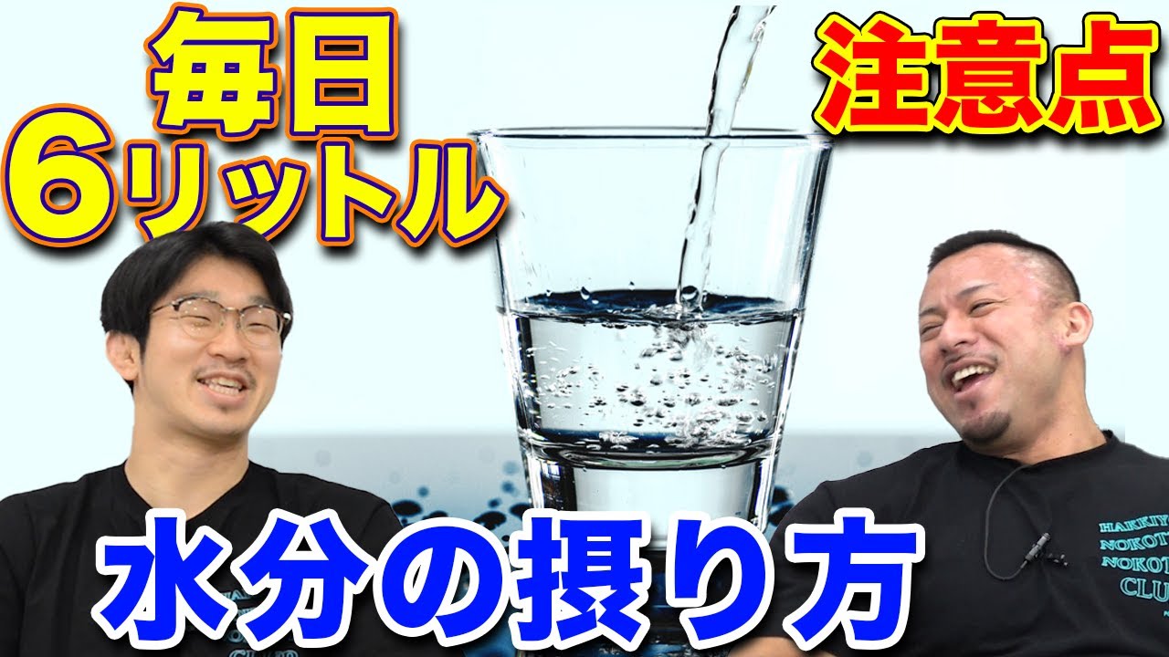 トレーニング中の水分補給の重要？無人島に持って行くなら？食べもの打順決定！【質問コーナー】