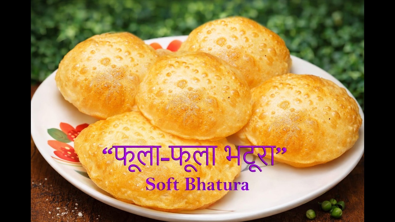 Perfect Bhatura at Home | फूला-फूला भटूरा कैसे बने | Julee’ Poetic Rasoi