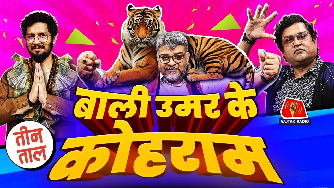 Perth का अनर्थ, Teen Age का irritation और मार-कुटाई की Ninja Technique: Teen Taal, S2E80 | Podcast