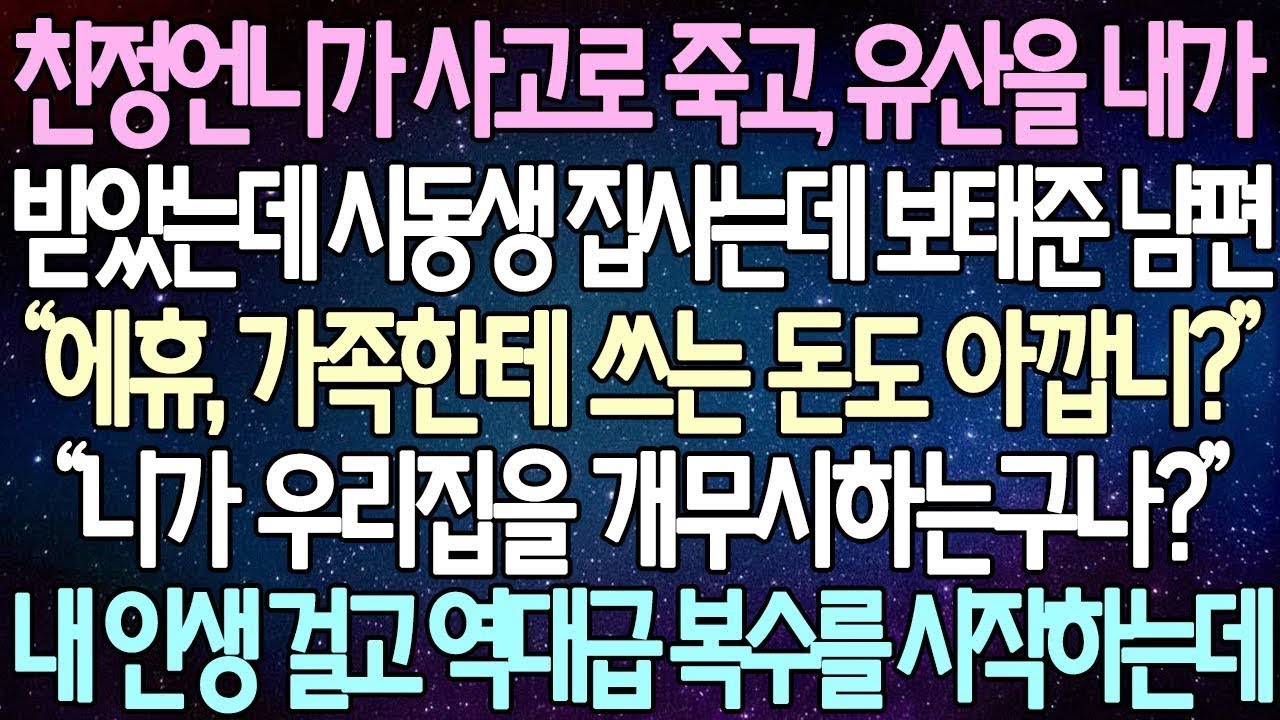 (반전 사연) 2년만에 어렵게 취업한 회사에 첫 출근날회장님이 직접 날 찾아와 사진을 내미는데 나도 모르게 ‘엄마’라고 외친 순간 전 직원들이 기립하며 일어서는데 ⧸라디오드라마