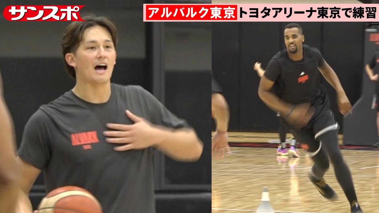 【バスケ】アルバルク東京、新アリーナ「トヨタアリーナ東京」で日本代表・テーブス海、新加入のブランドン・デイヴィスらが練習を初公開