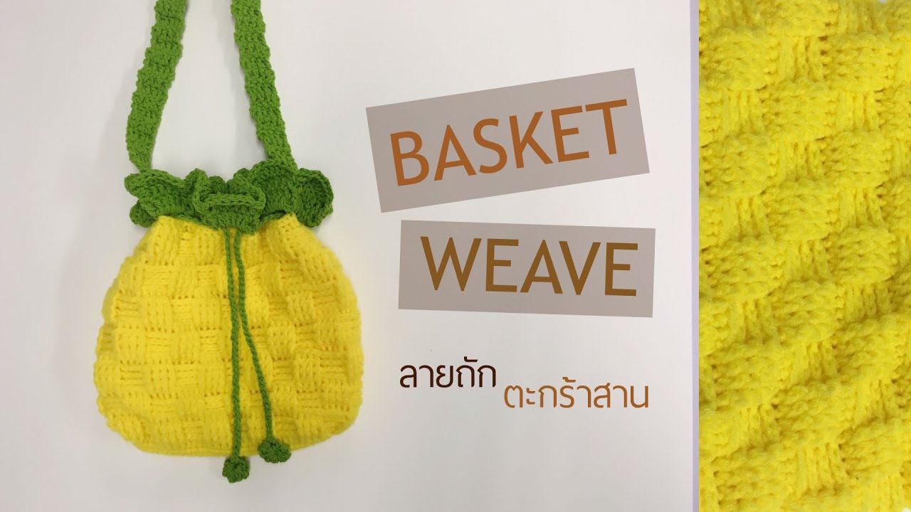basket weave