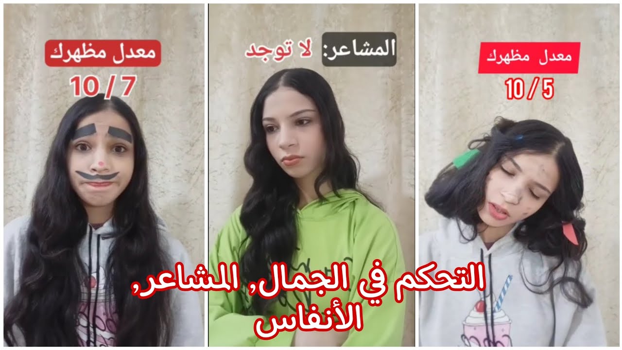 بتعيش في عالم بيتحكم في جمالك, مشاعرك, انفاسك..😱‼️ القصه كامله