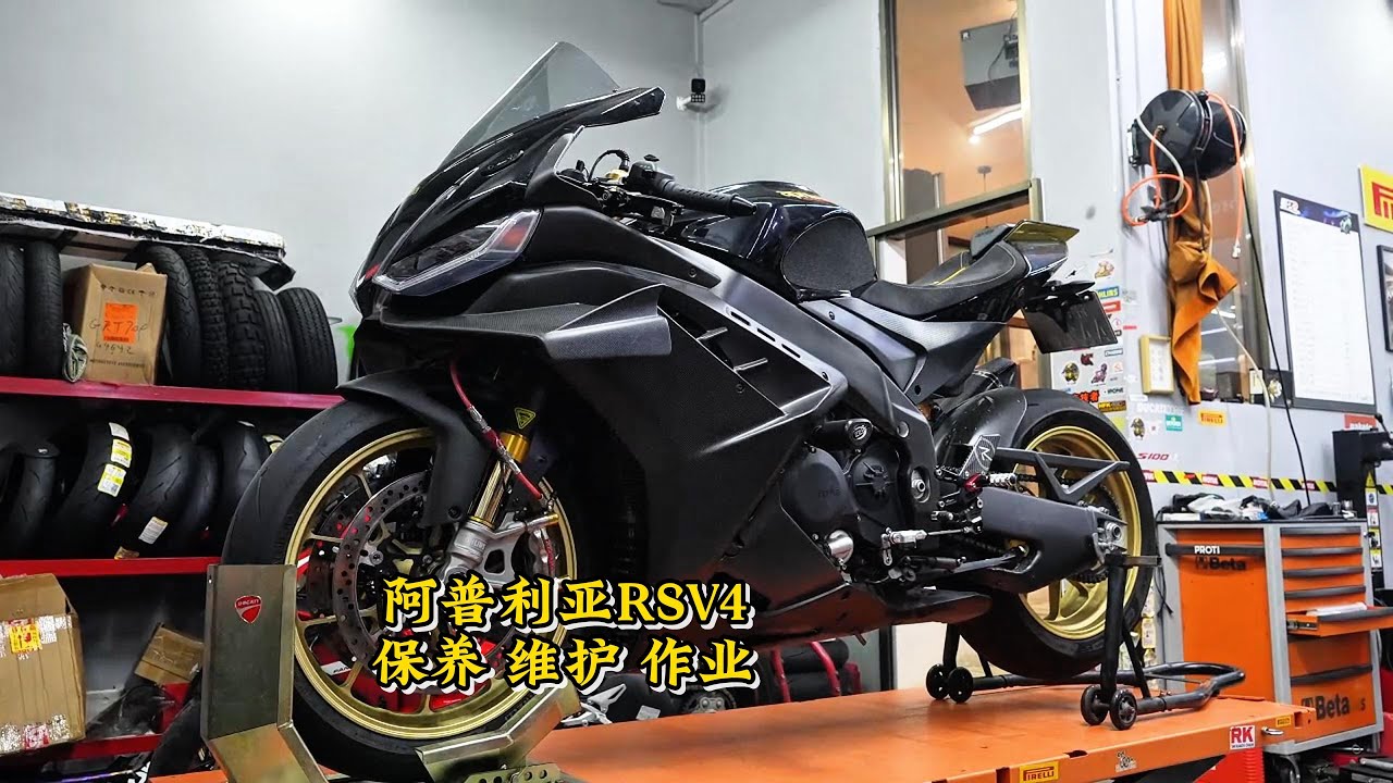 Aprilia RSV4日常保養維護作業 | aprilia rsv4 1100 Daily maintenance #rsv4