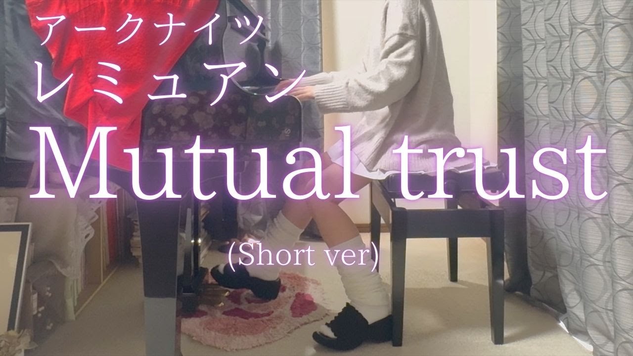 アークナイツ【レミュアン】「Mutual trust」(Short ver) を弾いてみました。