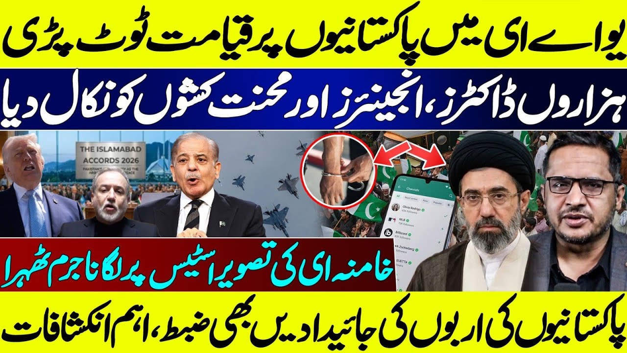 UAE Crackdown on Pakistanis? Reports of Job Losses, Deportations & Property Issues