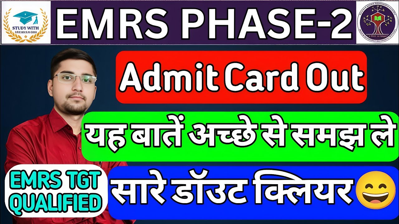 EMRS PHASE-2 : ADMIT CARD OUT😄| MINUS MARKING🧐| MEDIUM🧐| IMPORTANT INSTRUCTIONS🧐| LETEST UPDATE🧐