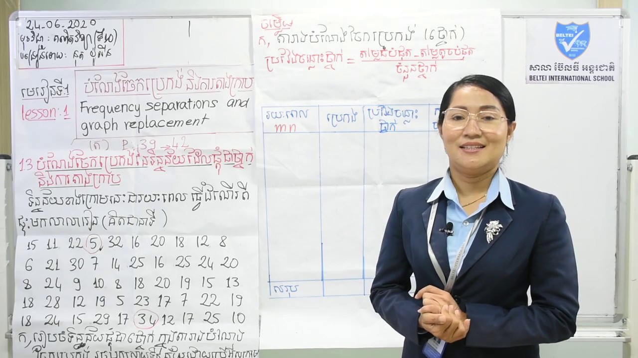 28. G10- គណិតវិទ្យា- មេរៀនទី១ បំណែងចែកប្រេកង់និងការតាងក្រាប (ធរណីមាត្រ) (BELTEI)