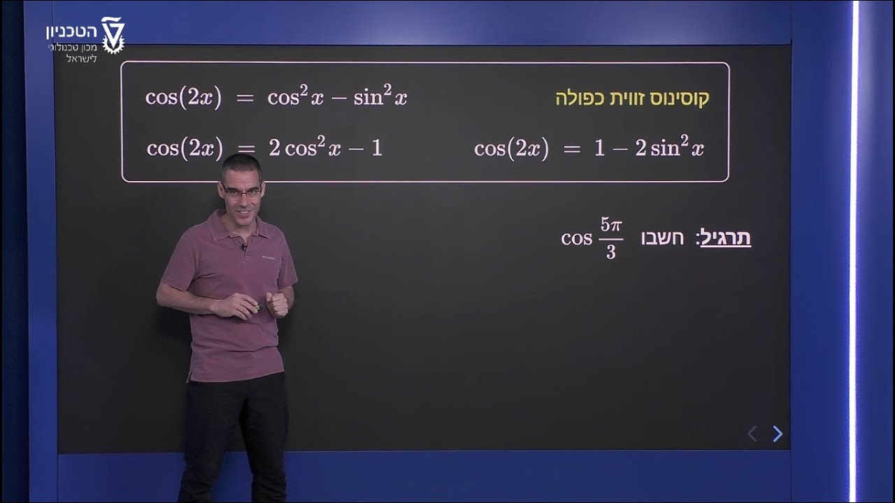 זהויות זווית כפולה - קוסינוס