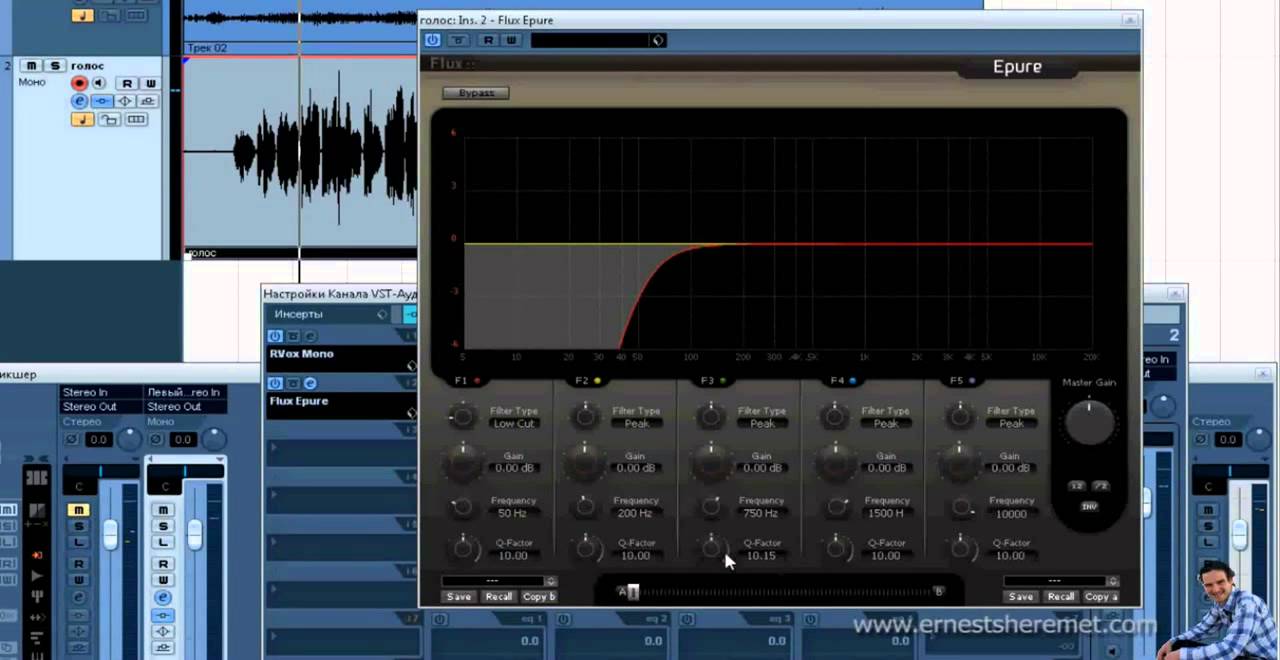 Steinberg Cubase 5 - Сведение вокала