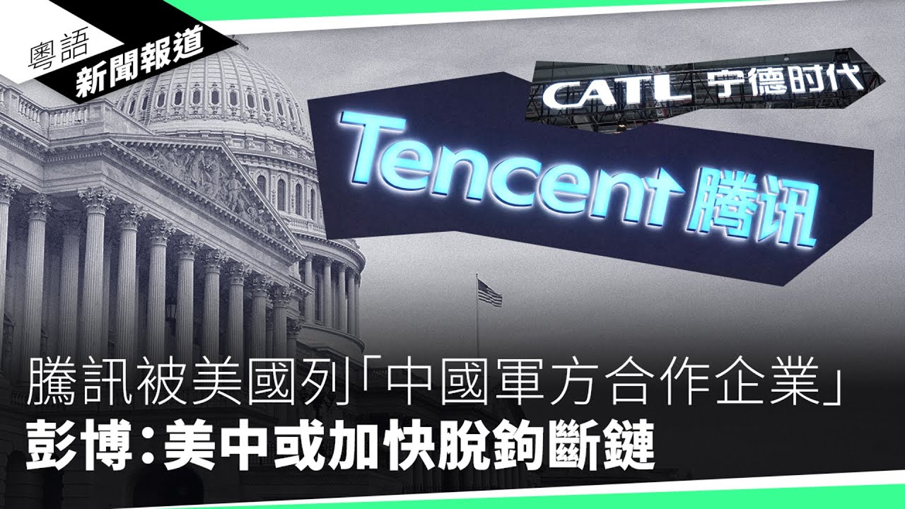 港千億財赤如何收科？市民：高官帶頭減薪共渡時艱｜粵語新聞報道（01-07-2025）