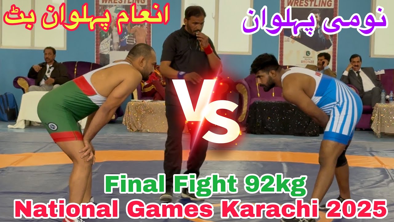 Inam Pehlwan Butt Vs Nomi Pehlwan Gujranwala | National Games Karachi 2025 | Final Fight 92kg
