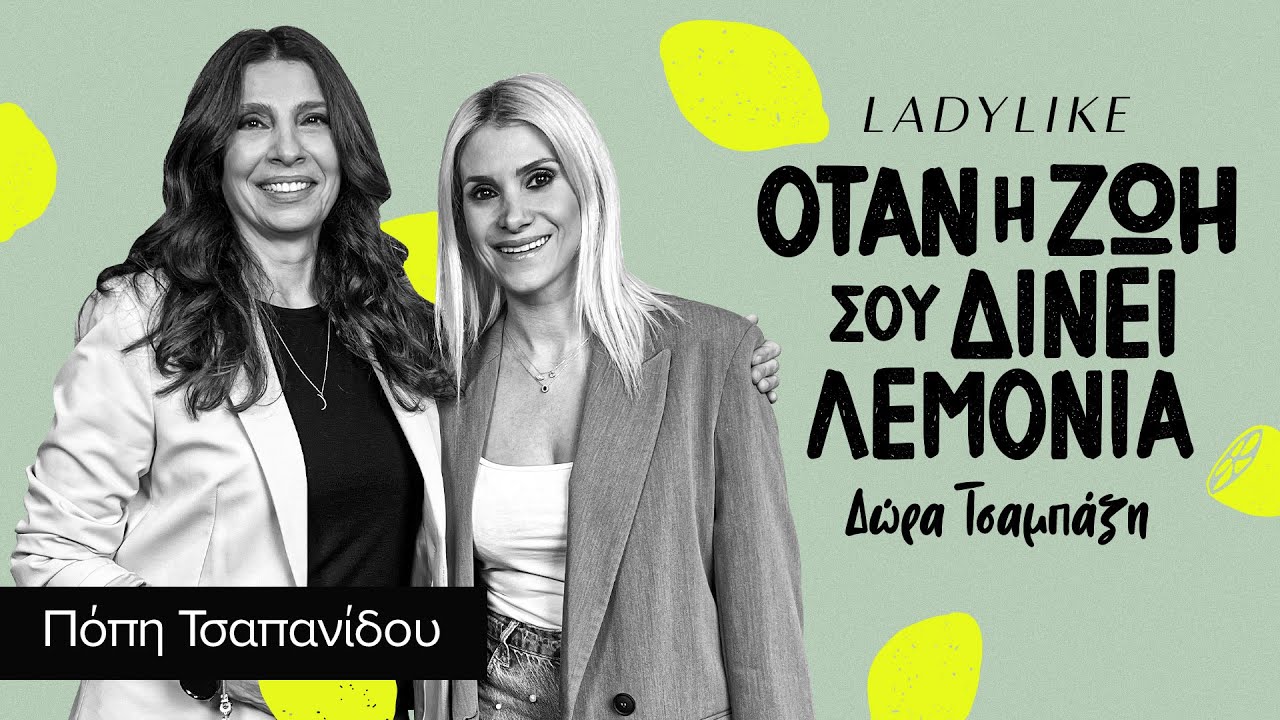 Πόπη Τσαπανίδου: Η ιστορία για την απώλεια του συζύγου της, όσο ήταν 3 μηνών έγκυος