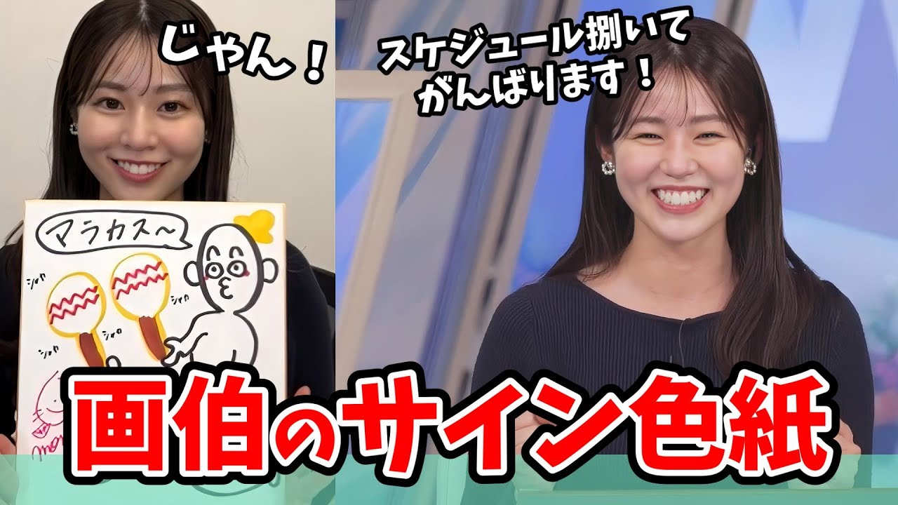 【青原桃香】インスタライブでサイン色紙をお描きになられる青原画伯【ウェザーニュース切り抜き】