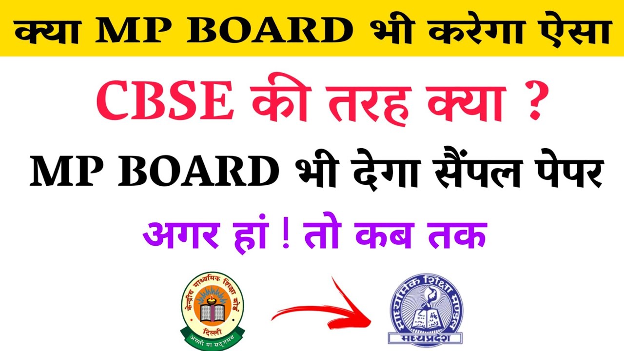 mp board new update 2020 mp board launch model question paper and sample papers 2021 board exam