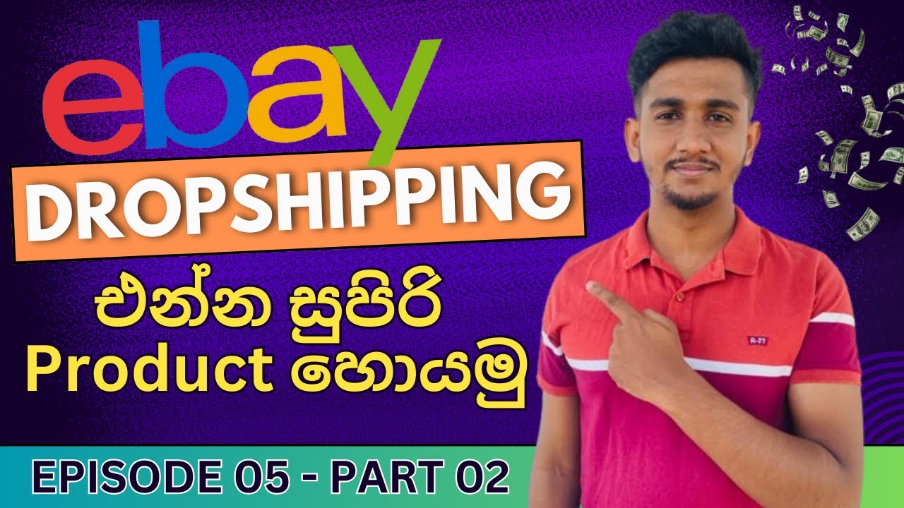How To Find Dropshipping Products I Part 02 I Dropshipping in Sri Lanka