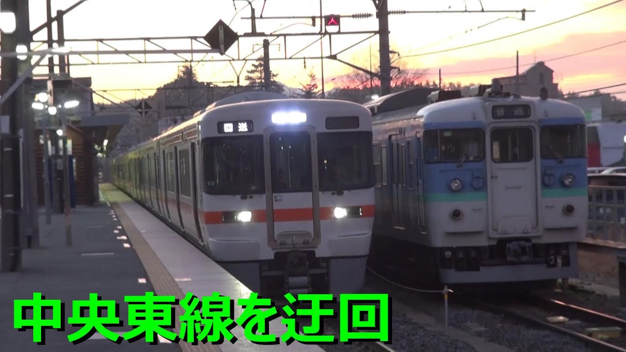 身延線が不通になるとこうなります！！