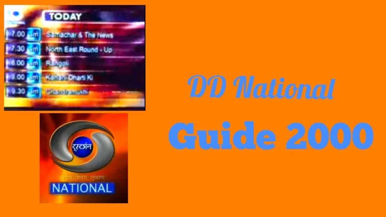 Dd national Guide. 2000.