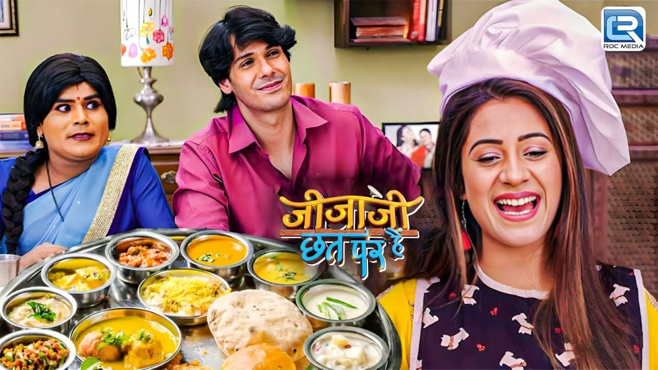 इलायची ने जीजाजी और पिंटूभाभी के लिए बनाया होटल जैसा खाना | Jijaji Chhat Par Hai | Full Episode 230
