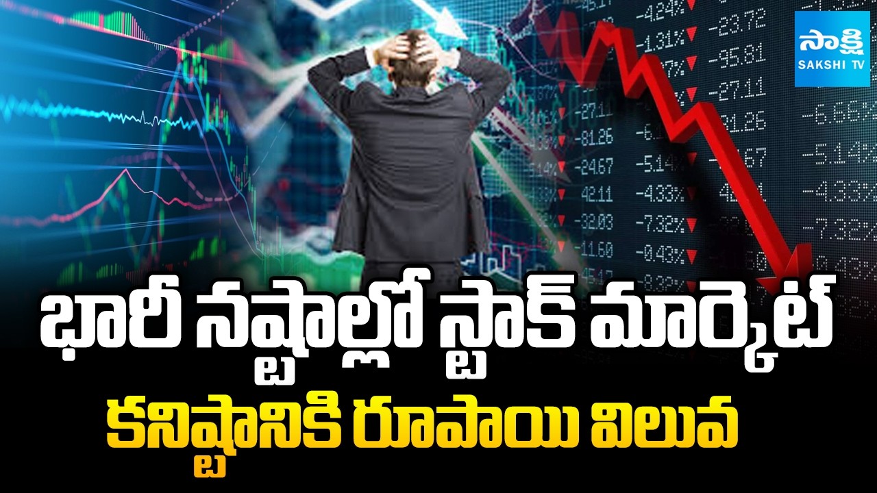 Stock Market in Heavy Losses | Stock Market In Telugu | Sakshi TV