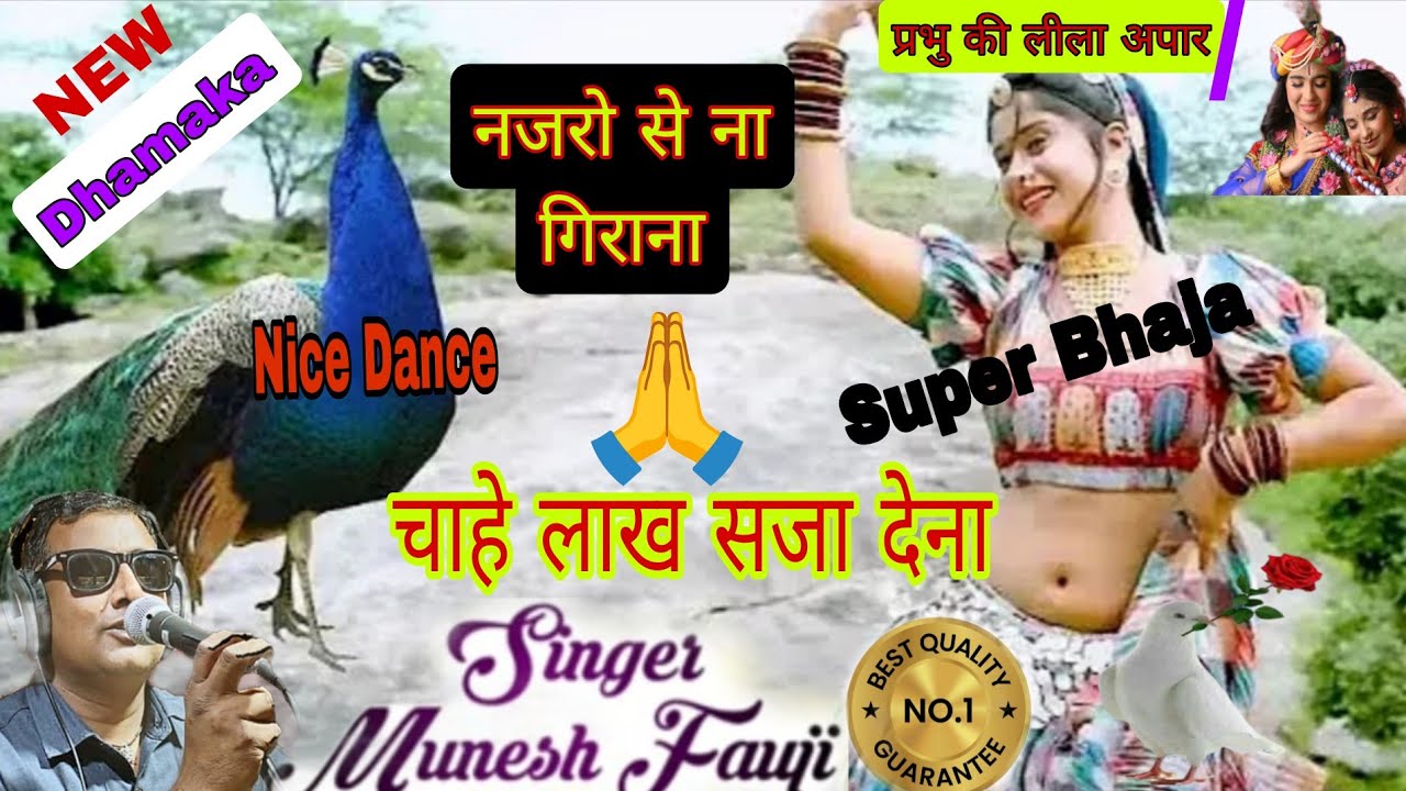 #viralsongvideo #dance #meenawatisongmuneshfauji!! प्रभु देख मेरी नइया तुम पार लगा देना/पहले भी?(22)