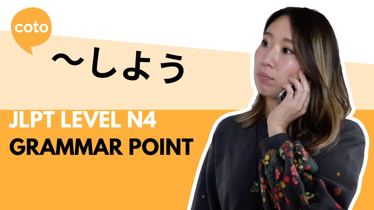 JLPT N4 Grammar: 〜しよう (shiyou): Volitional form - How to say 