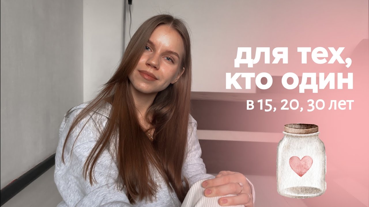 если у тебя никогда не было отношений