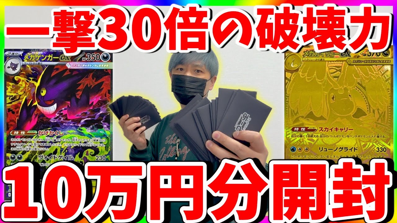 【覚悟】ポケカの激アツオリパを代理で１０万円分購入したら最悪の展開に....