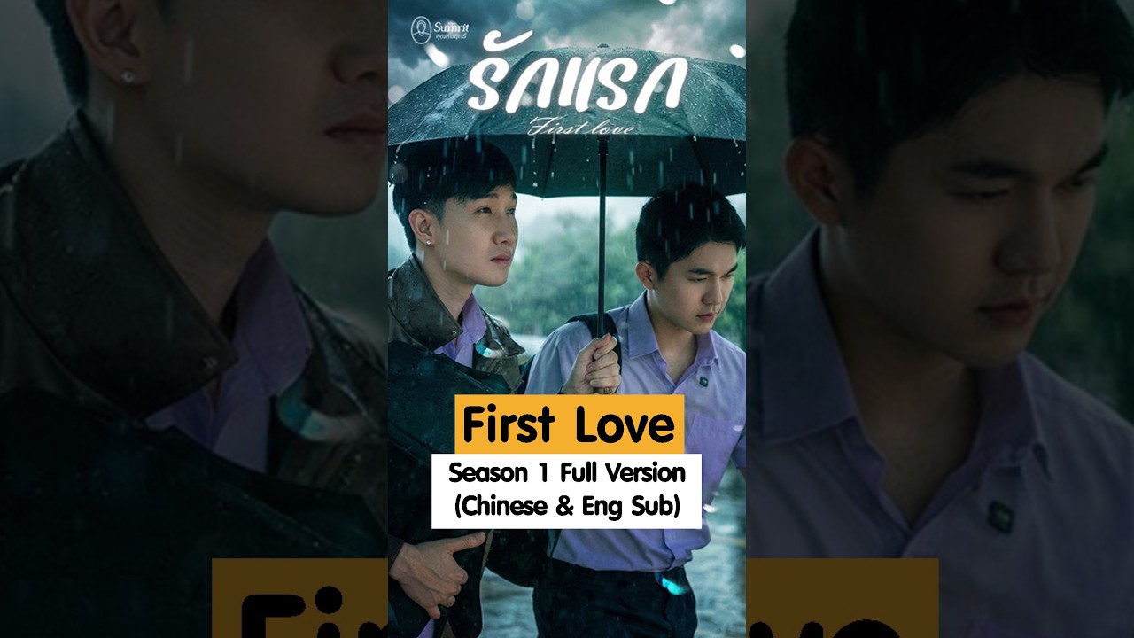 First Love Season 1 Full Version (Chinese & Eng Sub)