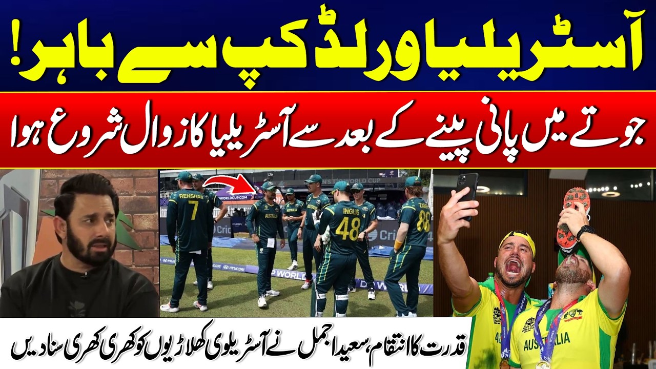 Nature’s Revenge! - Australia’s Downfall Started After the Shoe-Drinking Incident | Saeed Ajmal