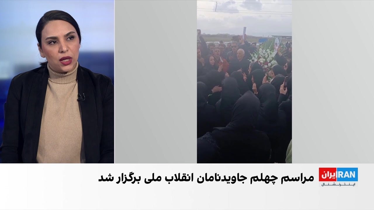 برگزاری مراسم چهلم جاویدنامان انقلاب ملی ایرانیان در شهرهای مختلف