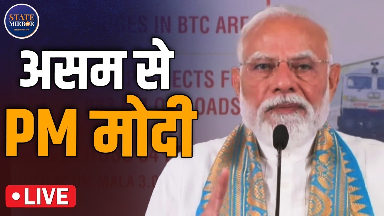 LIVE: PM Modi in Kokrajhar Assam | CM Himanta Biswa Sarma | Kokrajhar Projects Launch | Elections