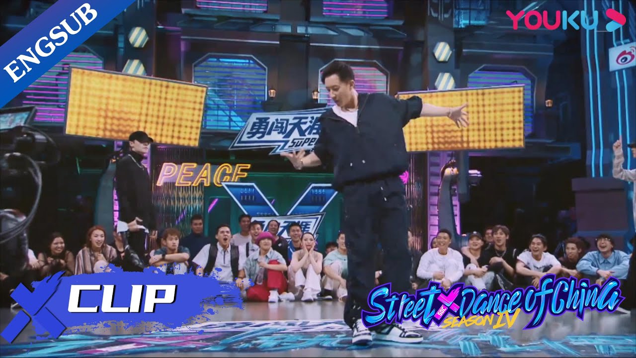 Every move of Captain Han Geng's popping hits the beat perfectly | Street Dance of China S4 | YOUKU