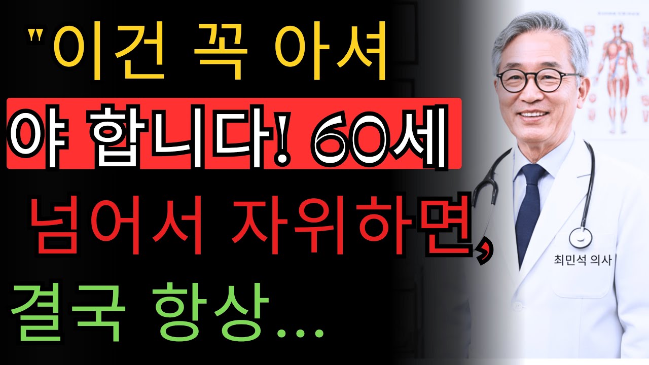 나이 들어서 자위행위를 하면, 이 말을 꼭 드려야 할 것 같습니다...