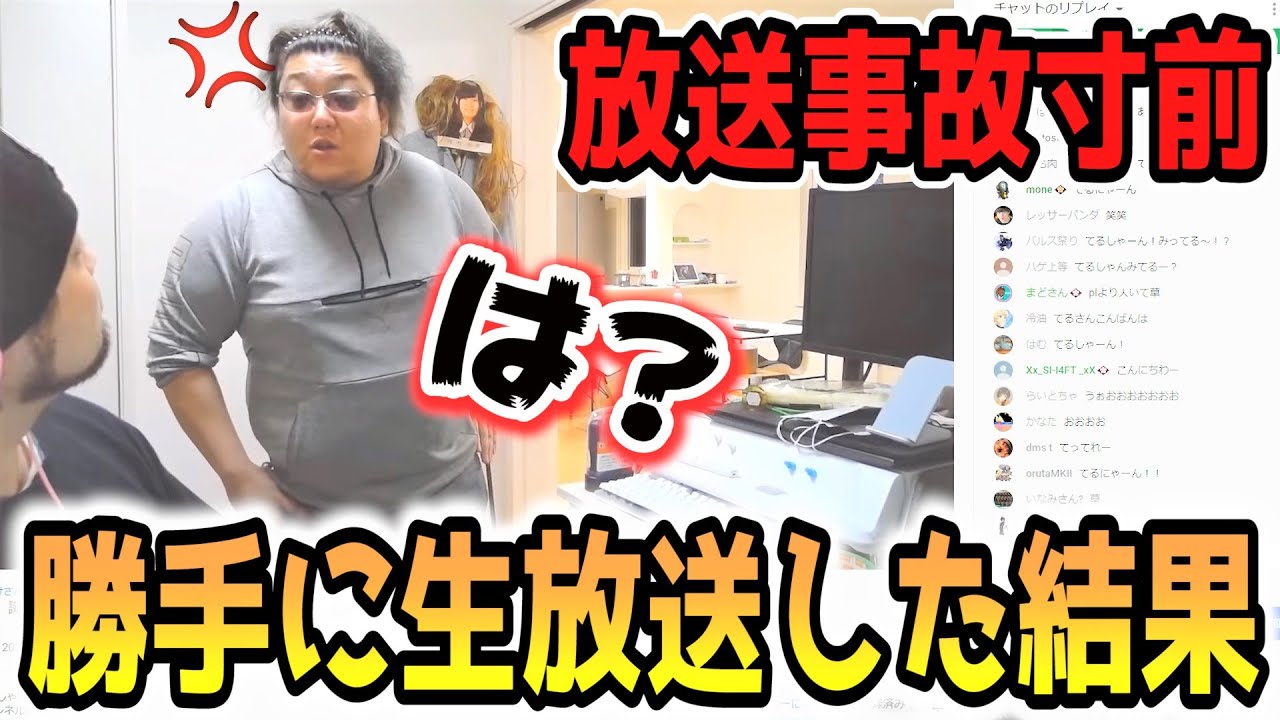 【神回】同接8000人超え！？チャンネル乗っ取って勝手に生放送してみた結果ｗｗｗｗｗ【ドッキリ】