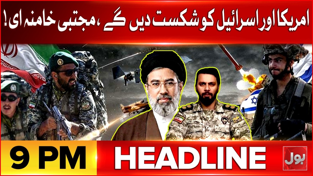 US National Counterterrorism Director Joe Kent Resigns over Iran War | BOL News Headlines 9 PM