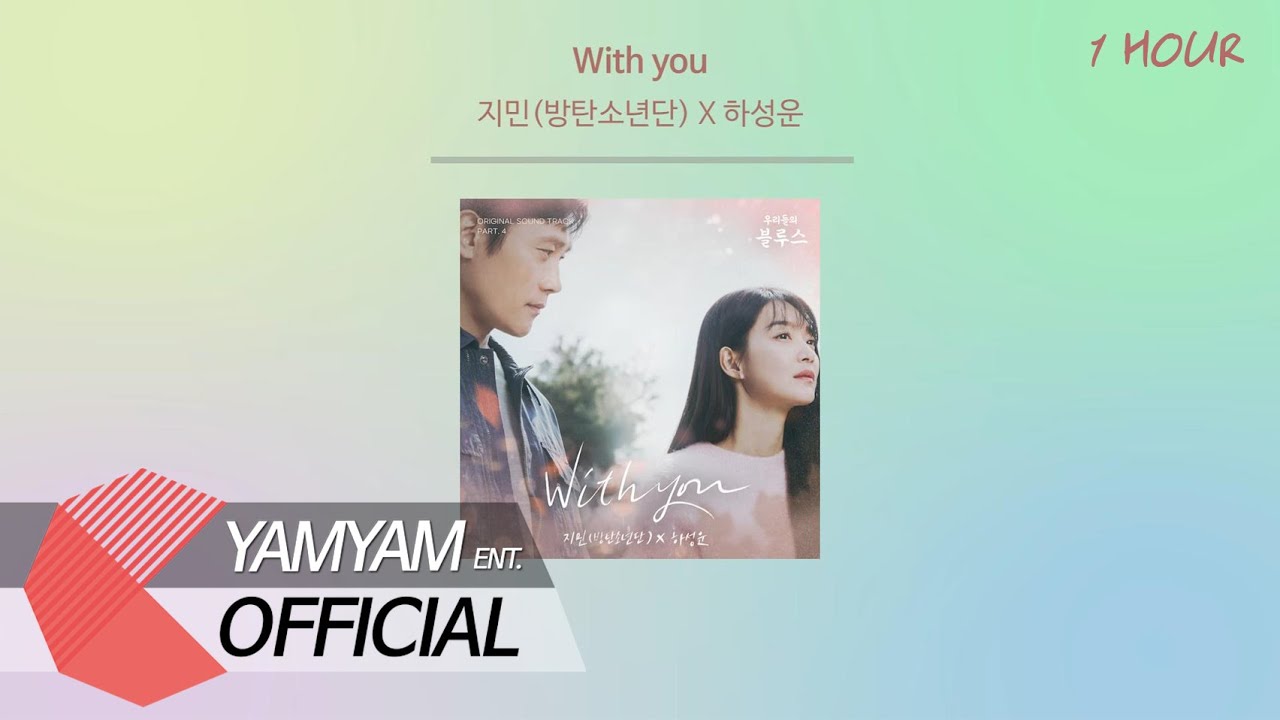 [1HOUR] 지민(Jimin) X 하성운(Ha Sung-Woon) - With you | 우리들의 블루스(Our Blues) OST Part 4