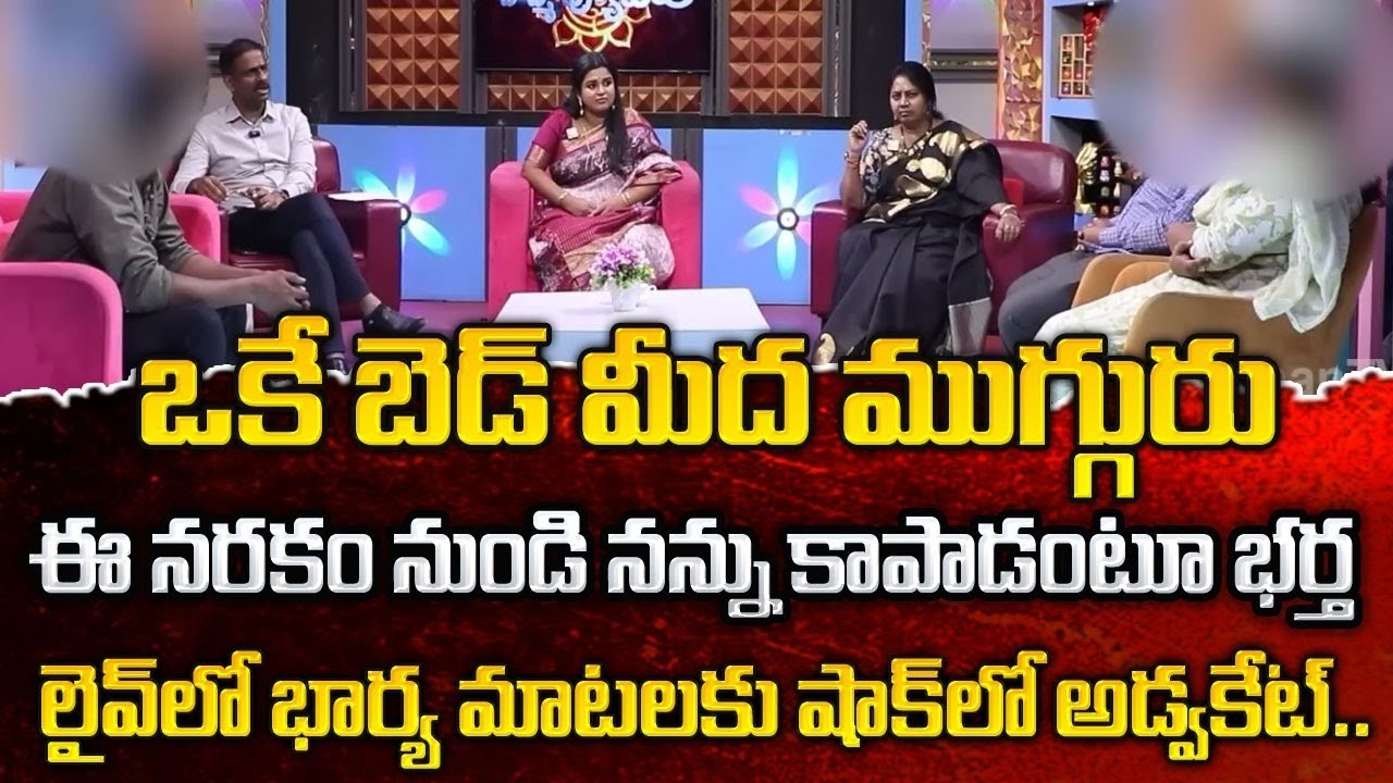 PADMAVYUHAM New Episode || Advocate Ramya || Dr. Kalyan Chakravarthy || Sreevani || #padmavyuham