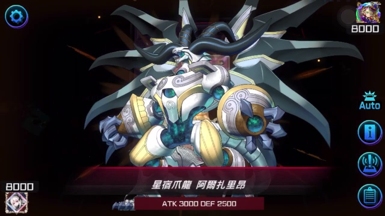 = 閃刀姬 = 「 遊戲王 MASTER DUEL 」   （上）星宿