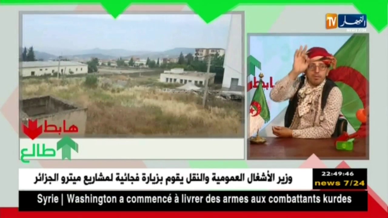 مدرسة لقاها النوي مخروبة بجباحية ولاية البويرة