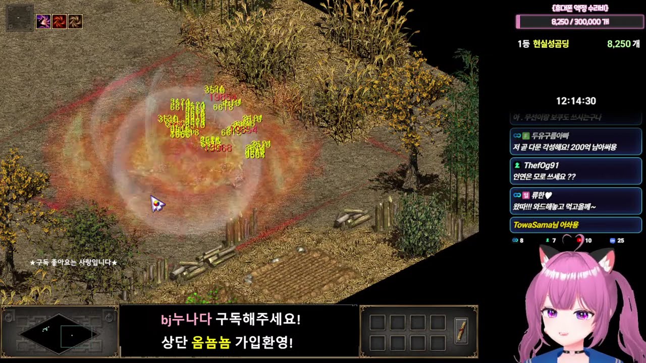 [거상] 청룡눈나 라디오방송 / 누나방송 260202