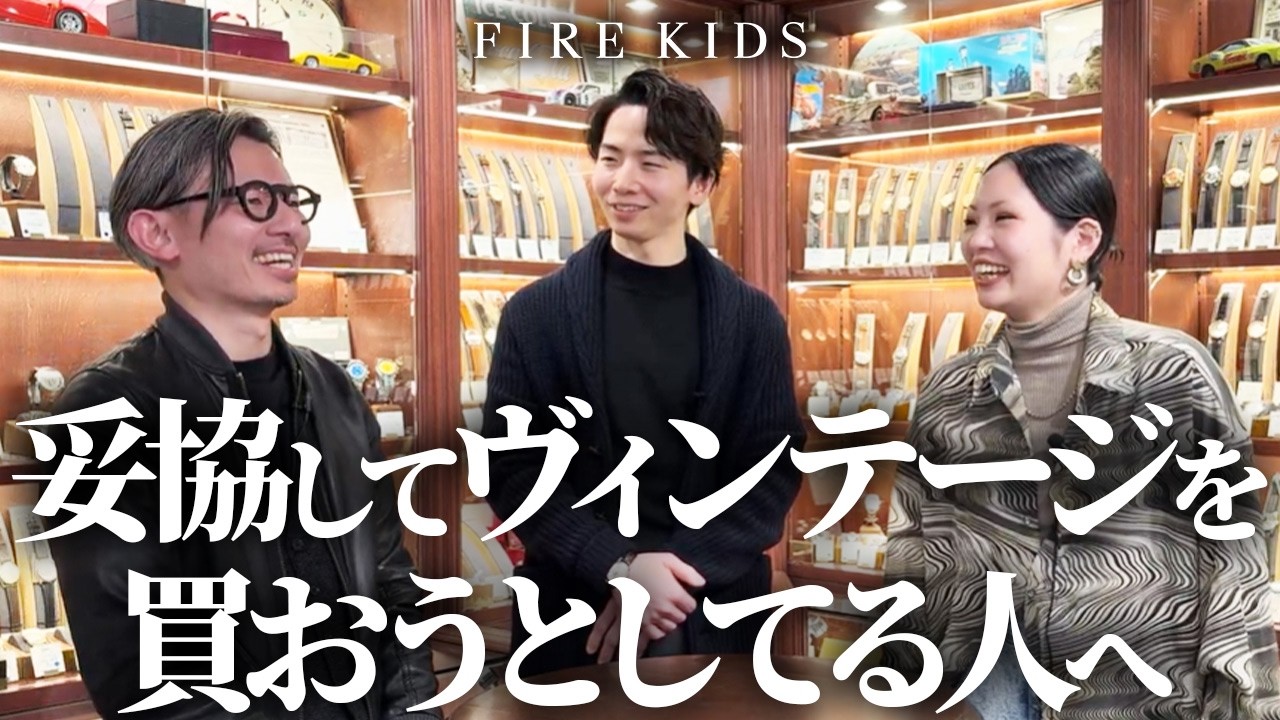 ヴィンテージウォッチを買う前に必ず見て欲しい動画