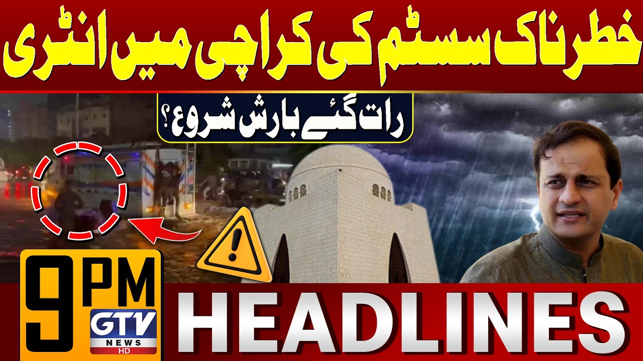 Heavy Rain Prediction In Karachi | Karachi Weather Latest Updates | 9 PM News Headlines | GTV News