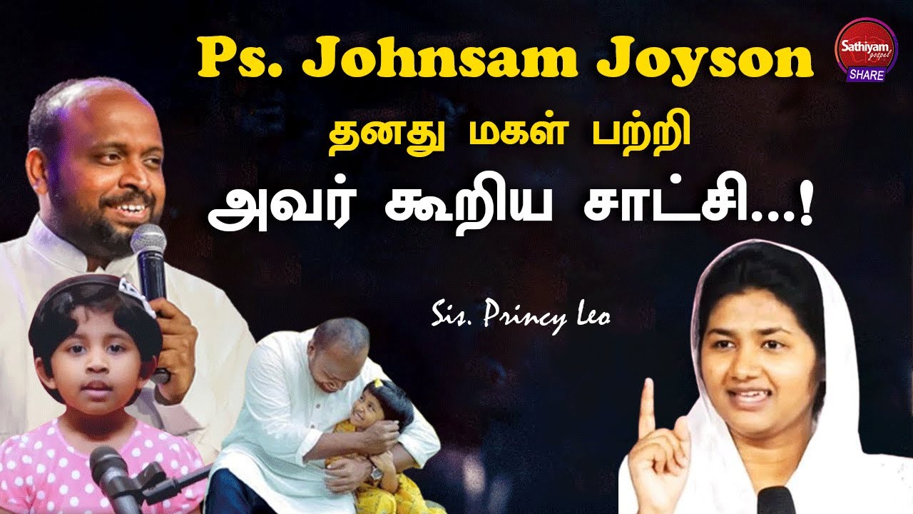Ps. Johnsam தனது மகள் பற்றி அவர் கூறிய சாட்சி| Sis. Princy Leo | Sathiyamgospel | 28 Nov 23