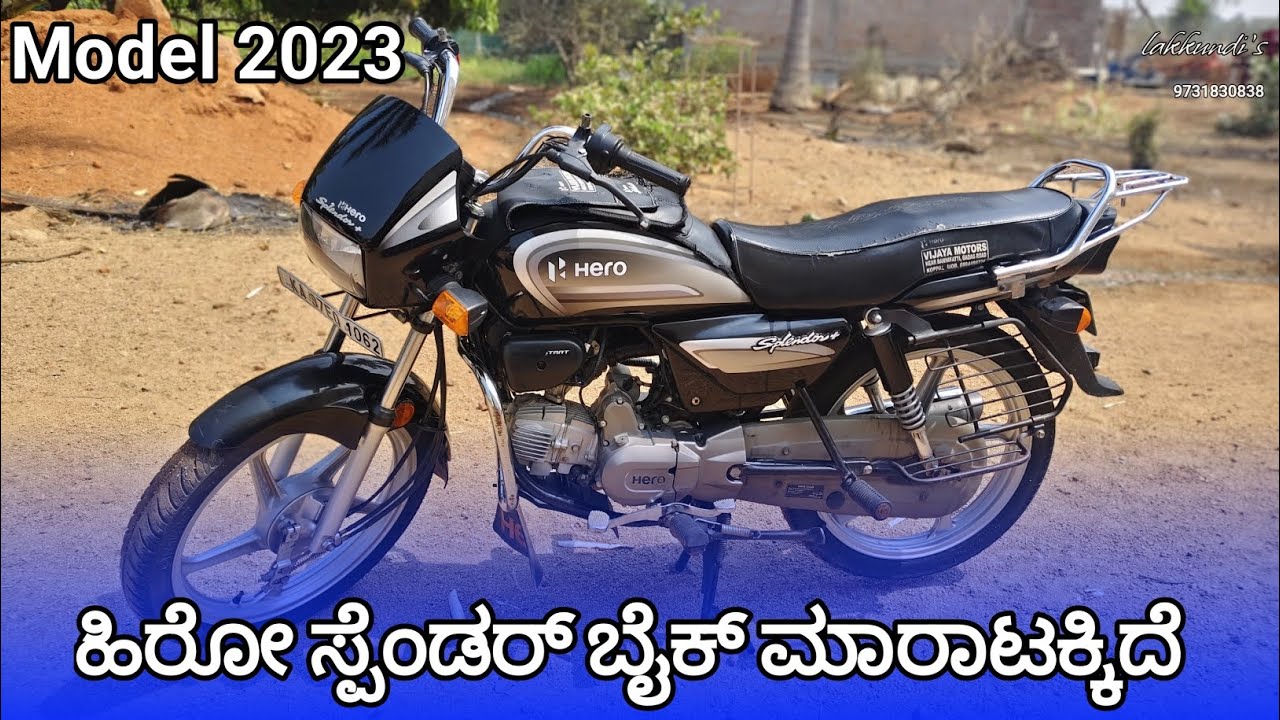 🏍️🔥ಹಿರೋ ಸ್ಪೆಂಡರ್ ಬೈಕ್ ಮಾರಾಟಕ್ಕಿದೆ|💫Used bike sale in Karnataka|#uk_hb_tractor 
