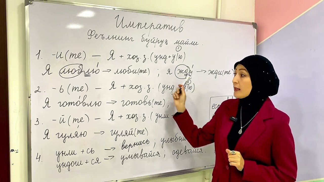 Императив - феълнинг буйруқ майли