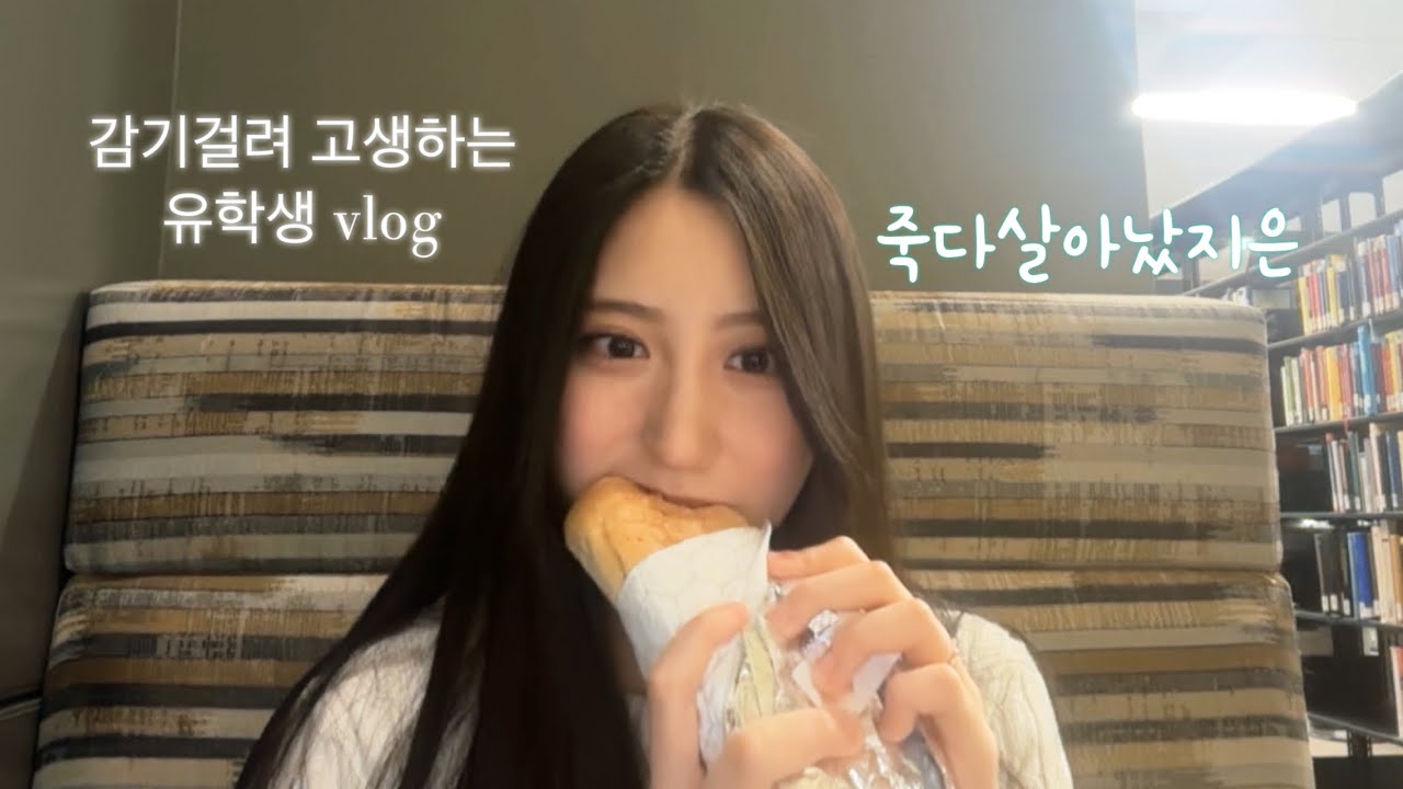 집 나오면 개고생 | 미국 공대생 퍼듀 브이로그 | 06