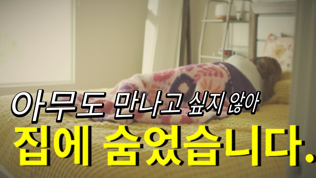[인간극장 4부작]  50대, 캐나다 이민 9년 차, 잠시 멈추기로 한 진짜 이유 | 은둔가족 1부