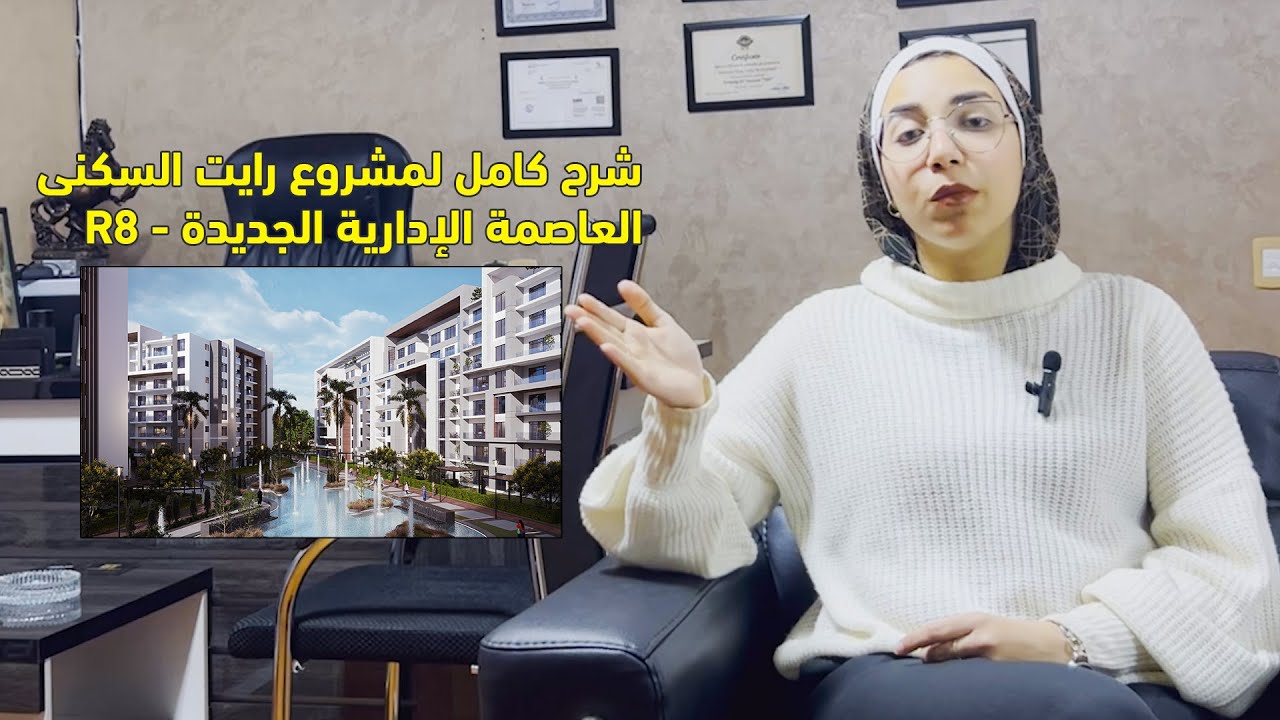 Ri8 - مساحات و اسعار مشروع رايت العاصمة الإدارية  (تفاصيل المشروع كامله)