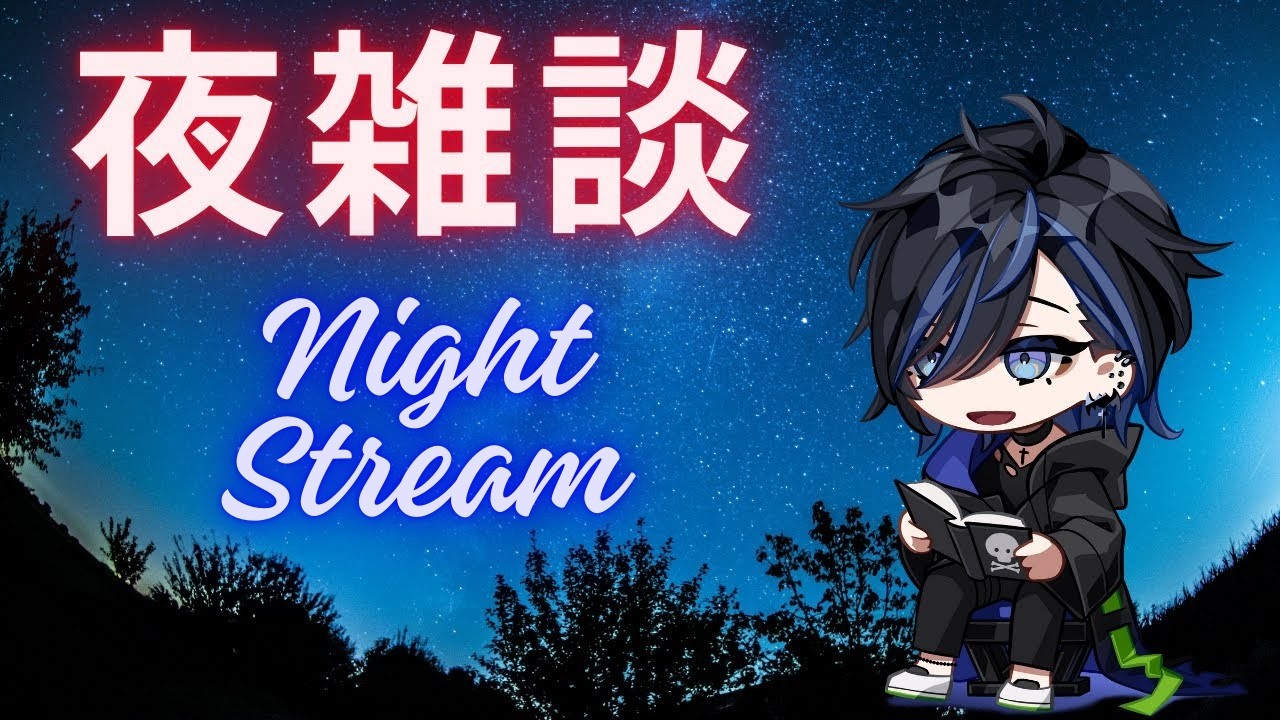 【CHILL雑談】作業雑談/ Just Chatting！【新人VTuber】 #新人Vtuber